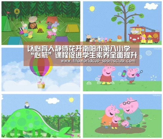 世界杯实时比分