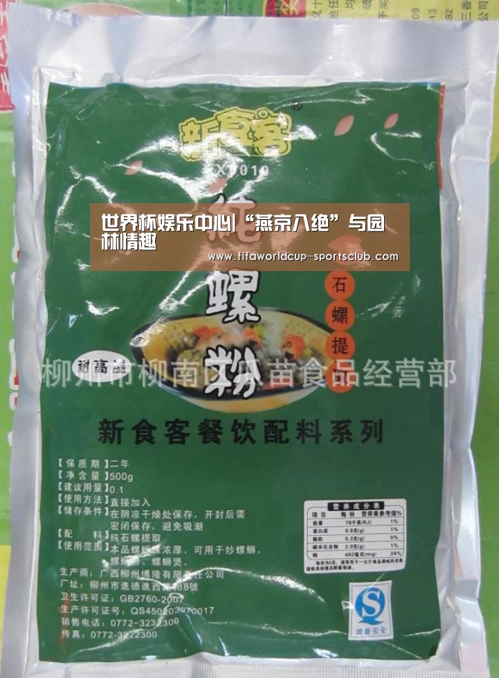 世界杯足球赛事