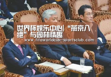 世界杯娱乐中心