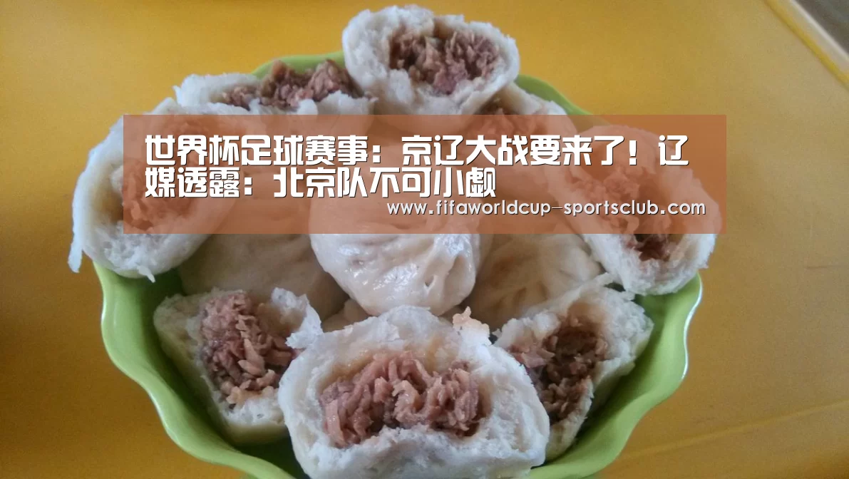 世界杯体育平台