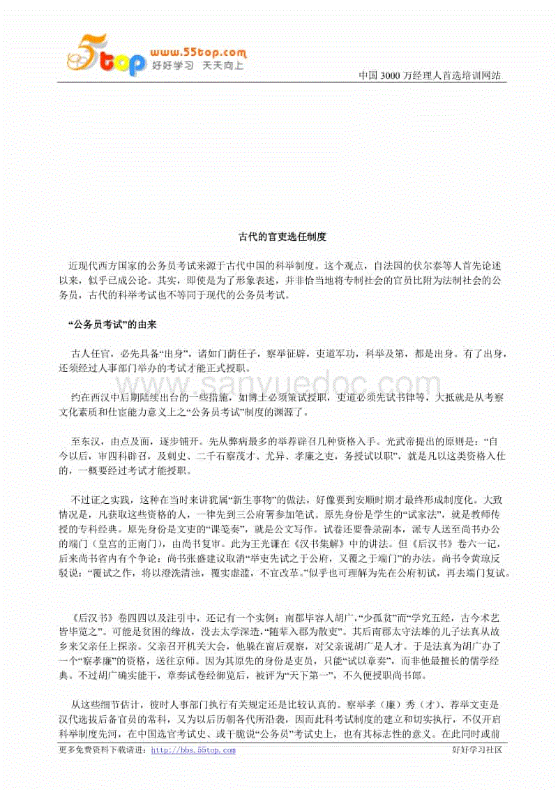 世界杯实时比分