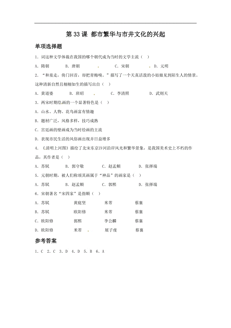 世界杯实时比分
