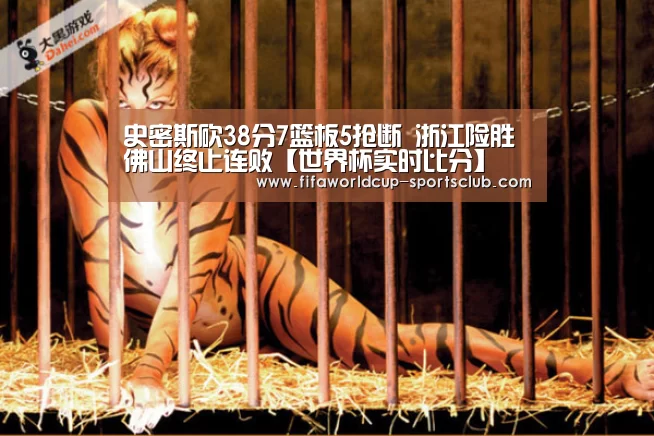 世界杯足球赛事
