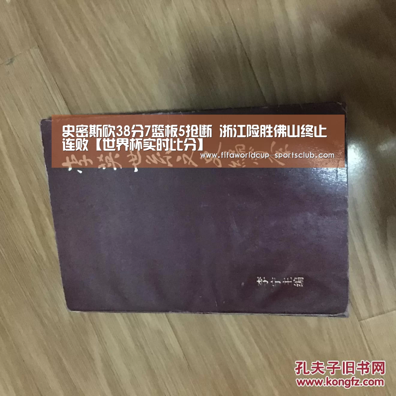 世界杯娱乐中心