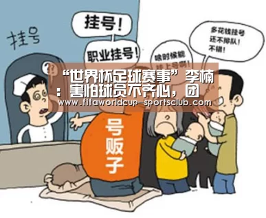 世界杯足球赛事
