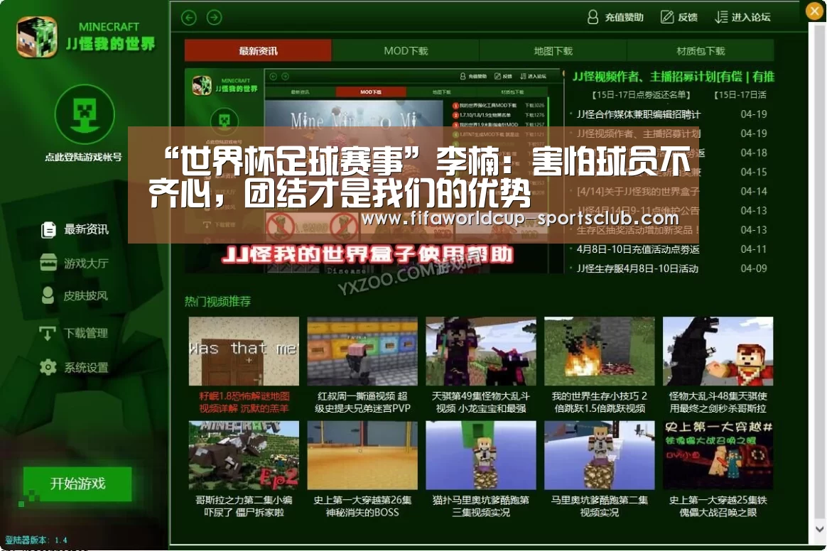 世界杯实时比分