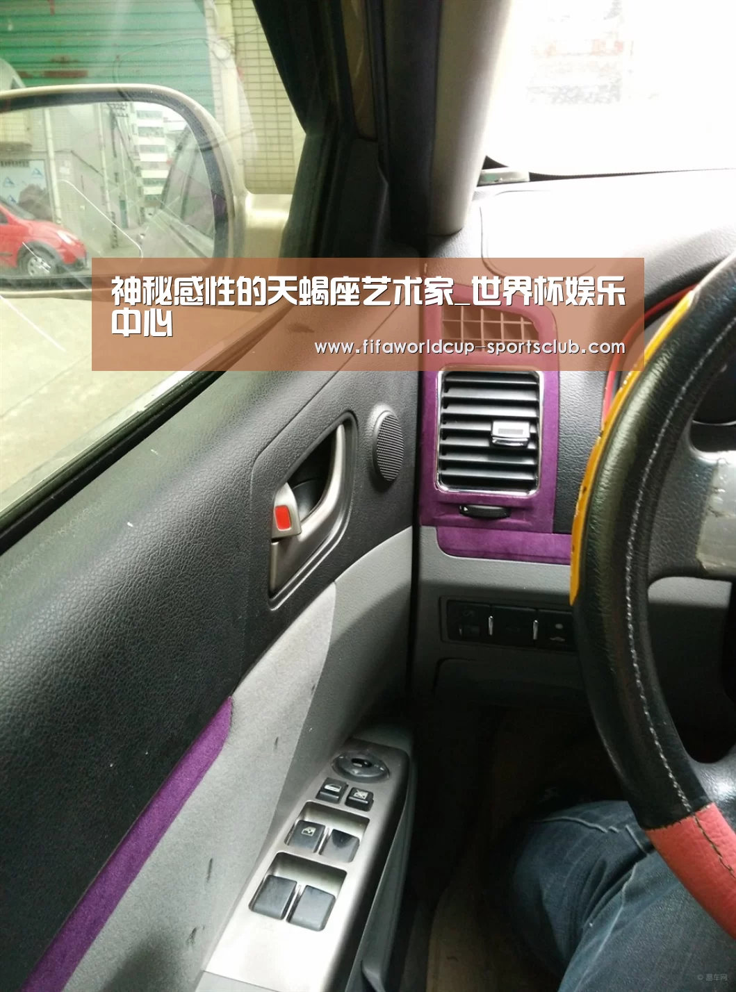 世界杯实时比分