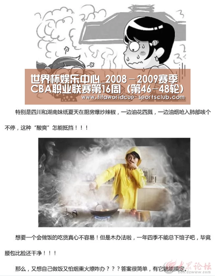 世界杯实时比分