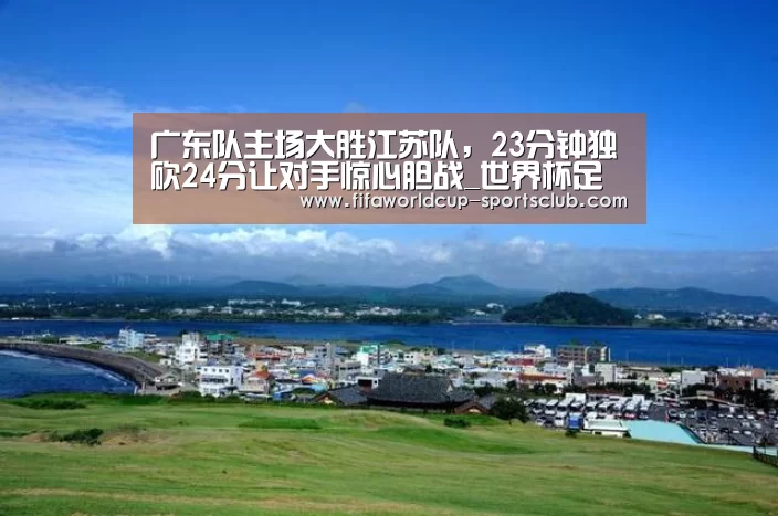 世界杯体育平台