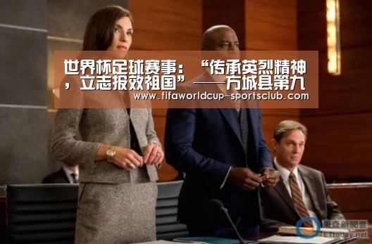 世界杯实时比分