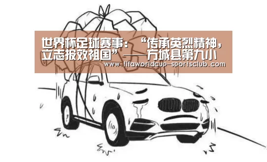 世界杯娱乐中心