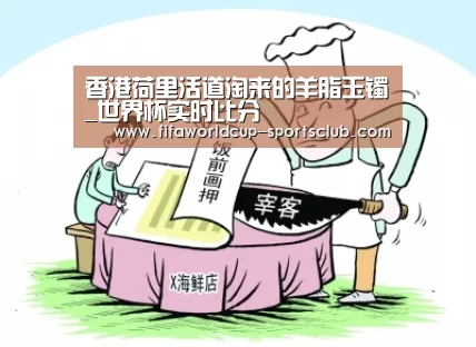 世界杯实时比分