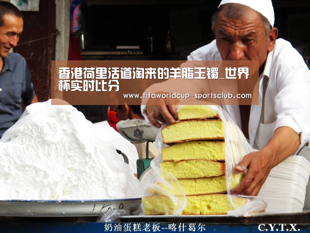 世界杯实时比分