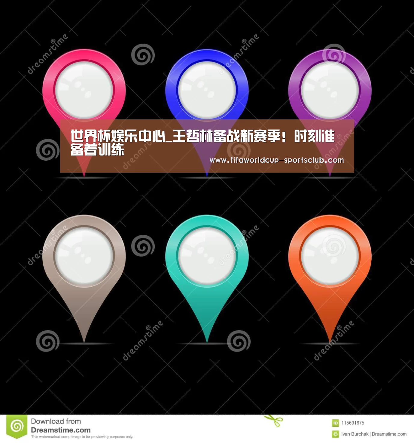 世界杯体育平台
